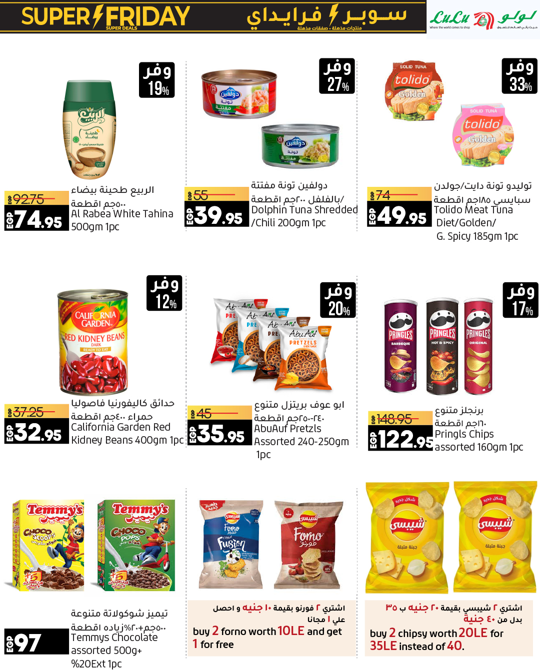 lulu-hypermarket offers from 3nov to 12nov 2024 عروض لولو هايبر ماركت من 3 نوفمبر حتى 12 نوفمبر 2024 صفحة رقم 47